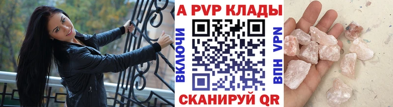 Купить закладки  Любим  A-PVP СК КРИС 