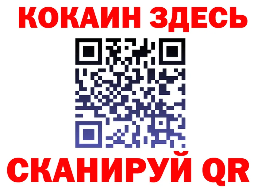 КОКАИН VHQ ТОР площадка МЕГА Любим