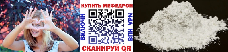 Мефедрон кристаллы Любим